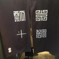 瓢斗 京都駅前本店 - 