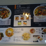 スタミナラーメン がむしゃ - 