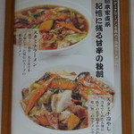 Sutamina Ramen Gamusha - 