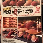 肉の権之助 - 
