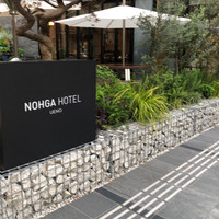 Bistro NOHGA  - 