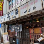 玄海寿司 本店 - 【2019/5】外観