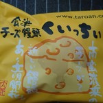 お菓子の蔵 太郎庵 - 