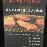 Yakiniku Toraji - 