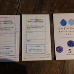 ウッドベリーズ - 