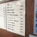 おにぎり ぼんご - 