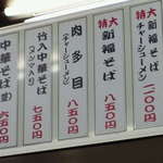 新福菜館 本店 - 