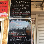 道の駅 おんねゆ温泉 - お店の看板