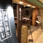 あえん - 伊勢丹会館４階