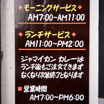 喫茶 マロン - カレーも気になりますね。