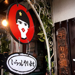 喫茶 マロン - 素晴らしきレトロな喫茶店でした。