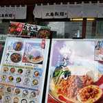 Marugame Seimen - 