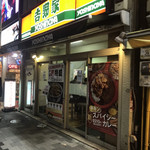 Yoshinoya - 