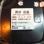 Yoshinoya - 