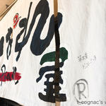 俺のラーメン あっぱれ屋 - 