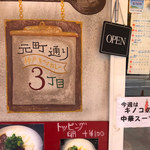 元町通り3丁目 - 