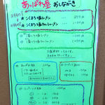 俺のラーメン あっぱれ屋 - 