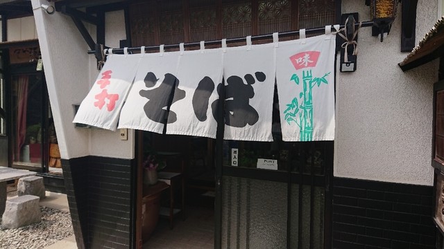 宗右衛門 - 加美町その他（そば）の写真