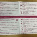 ポワンエリーニュ - 