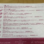 ポワンエリーニュ - 