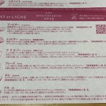 ポワンエリーニュ - 