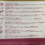 ポワンエリーニュ - 