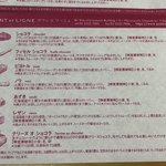 ポワンエリーニュ - 