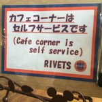 RIVETS - セルフです