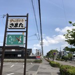 タンボラーダ - 岡崎の高級住宅地 竜美ヶ丘にあります。