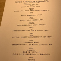 RISTORANTE IL NODO - 