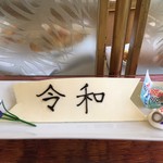 バイキングレストラン カーメル - 