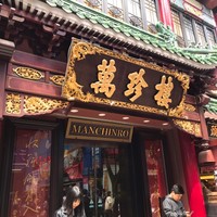 萬珍樓 本店 - 