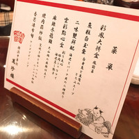萬珍樓 本店 - 