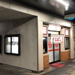 ラーメン そばよし - 