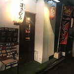 鶏そば まさひろ - 
