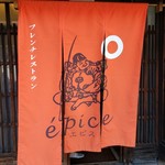 epice - 