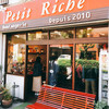 Petit Riche
