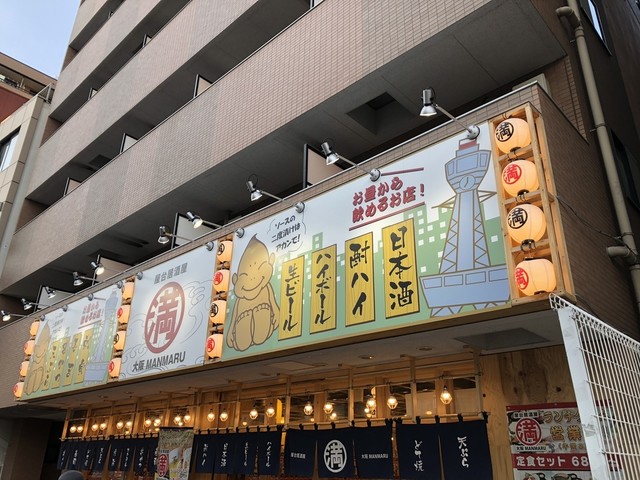 蒲生四丁目であまりなかった大衆串カツやさんに行ってきました By さすらいパン屋 屋台居酒屋 大阪 満マル 蒲生四丁目店 蒲生四丁目 居酒屋 食べログ