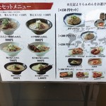 極上ラーメン道 個室麺屋 ひいらぎ - (メニュー)セットメニュー