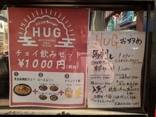 池尻大橋 黄金鉄鍋餃子 HUG - 