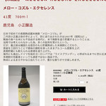 日置蒸留蔵直売所こまさや - 