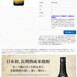 日置蒸留蔵直売所こまさや - 