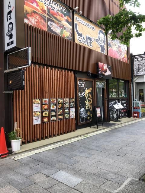 Robata とんぼ 豊田市 居酒屋 食べログ