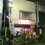 豚骨醤油 蕾 - 