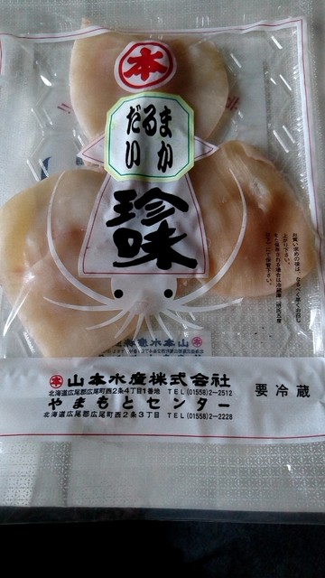 山本水産 サンバード長崎屋店 - 帯広（その他）の写真