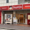 スガキヤ 大須赤門店