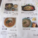 くまもと中央カントリークラブ - メニュー