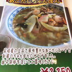 くまもと中央カントリークラブ - メニュー