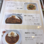 くまもと中央カントリークラブ - メニュー