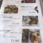 くまもと中央カントリークラブ - メニュー